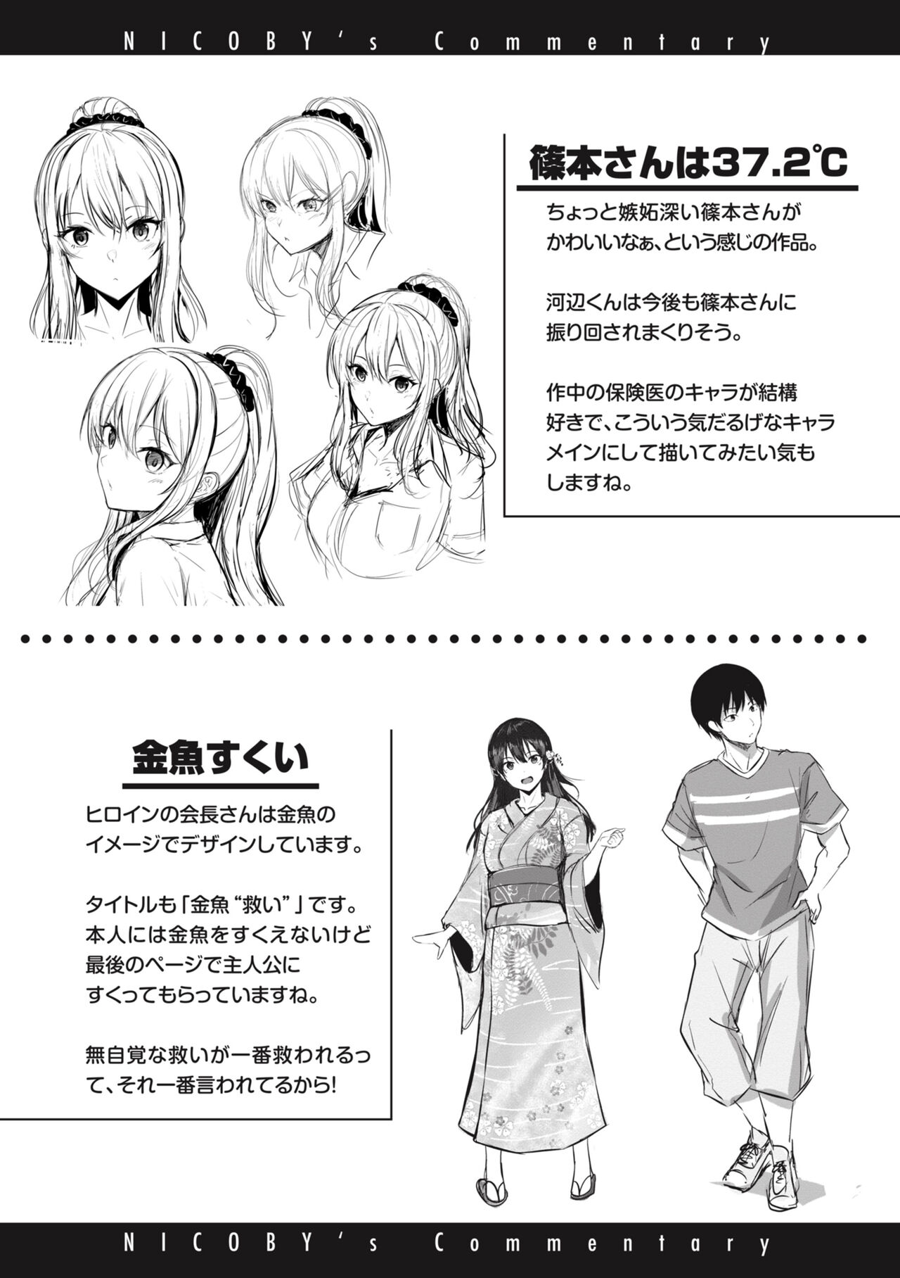 Hajirai Love Range - Page 174