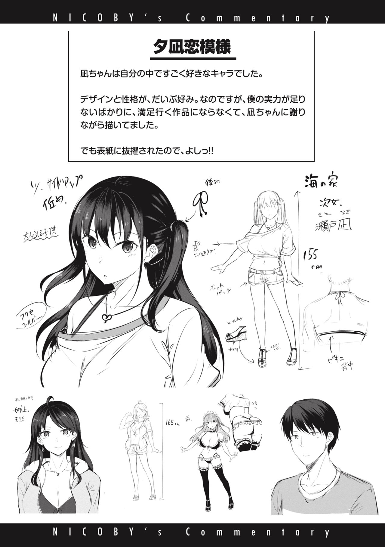 Hajirai Love Range - Page 176
