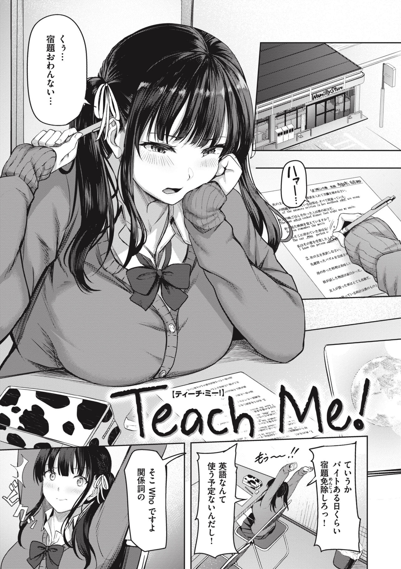 Hajirai Love Range - Page 29