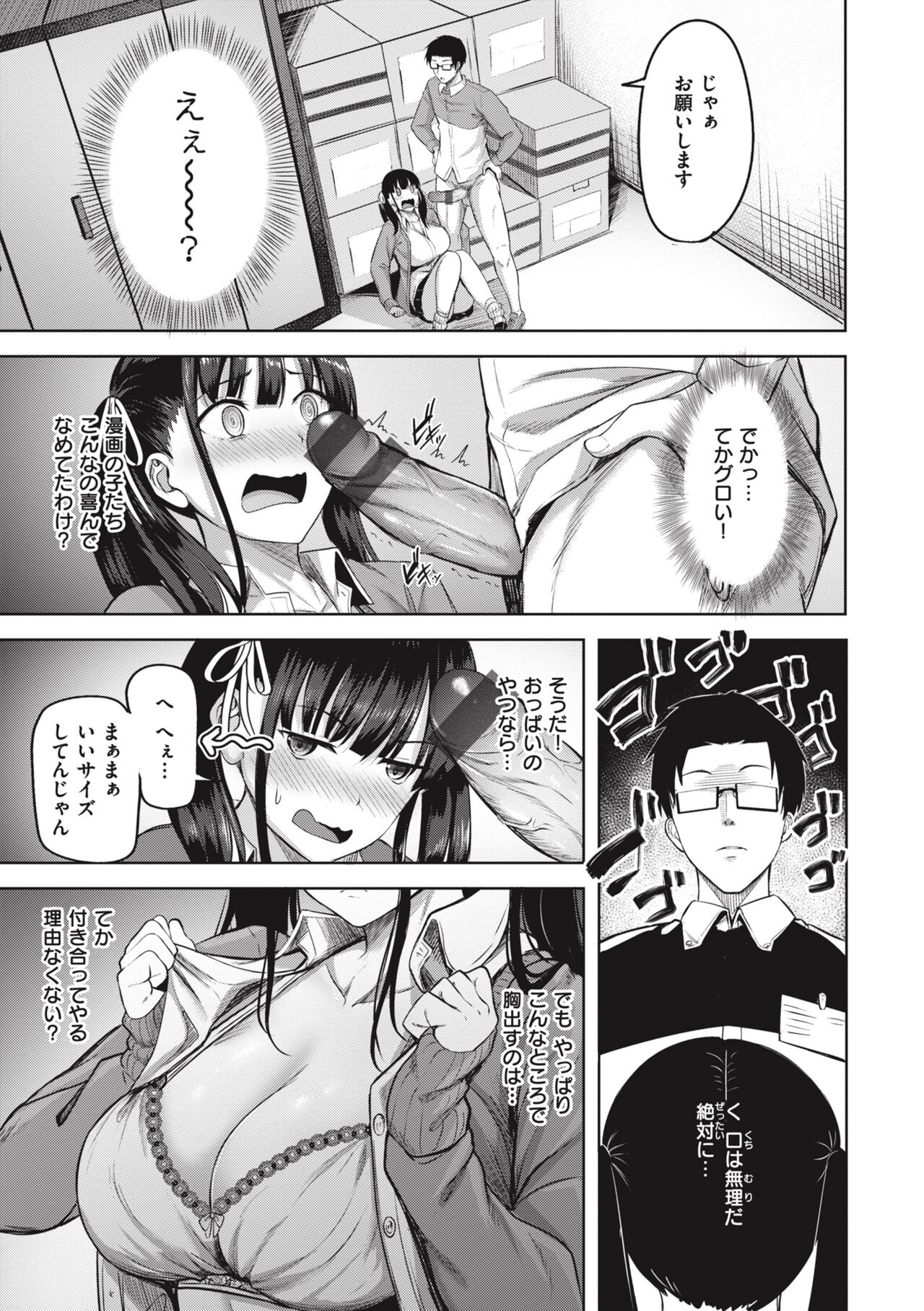 Hajirai Love Range - Page 35