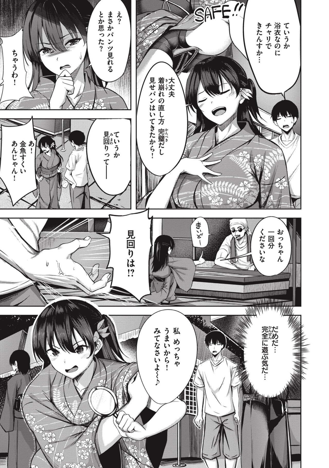 Hajirai Love Range - Page 79
