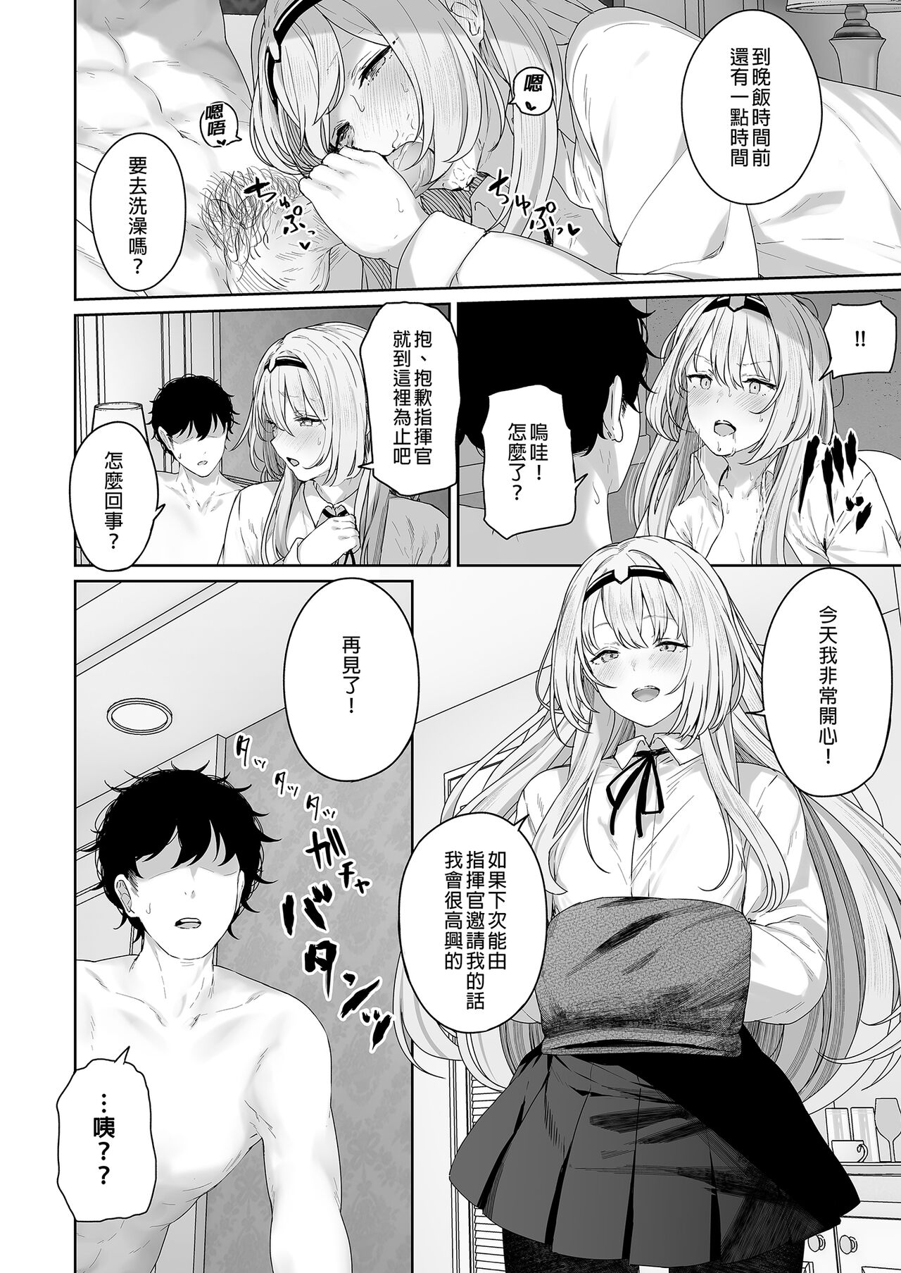 Hangyaku Onsen 1 - Page 22