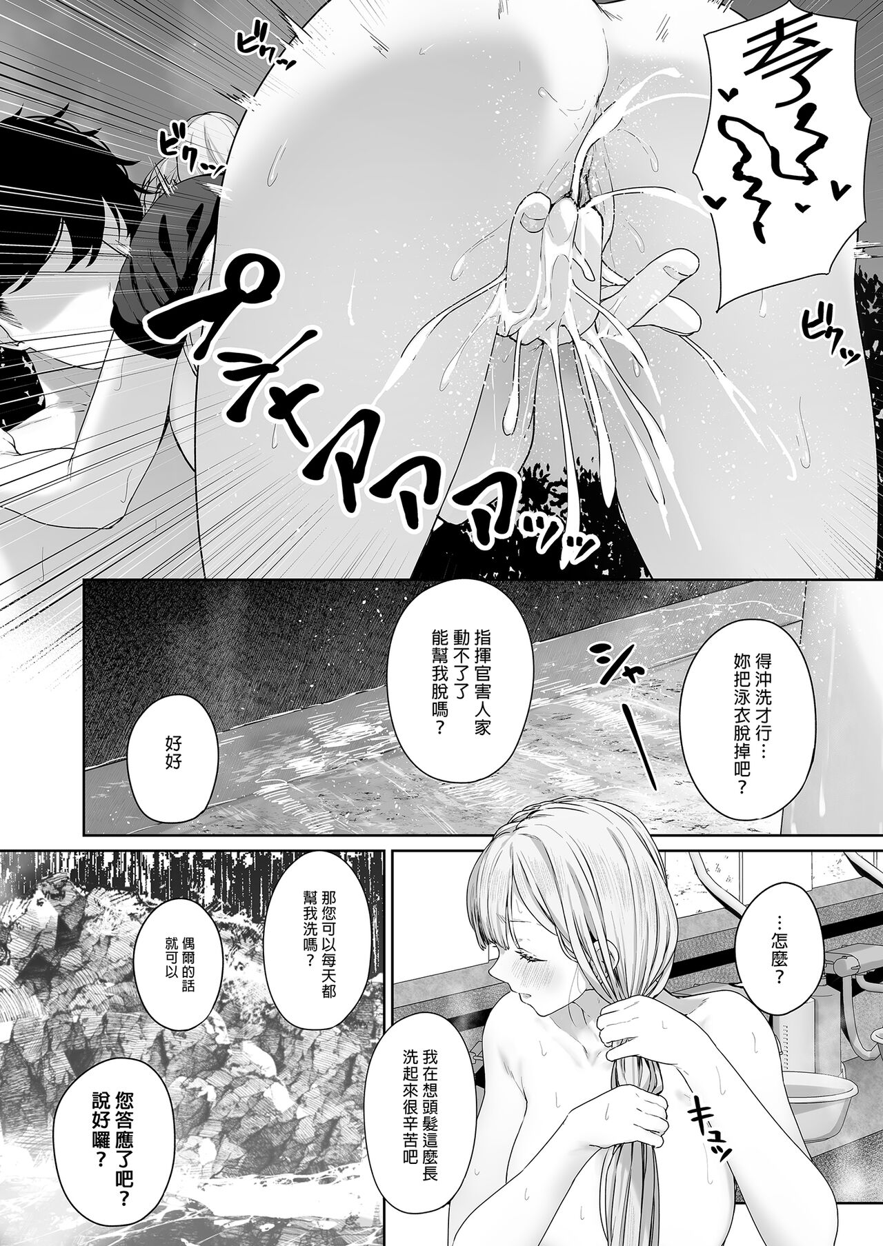Hangyaku Onsen 2 - Page 12