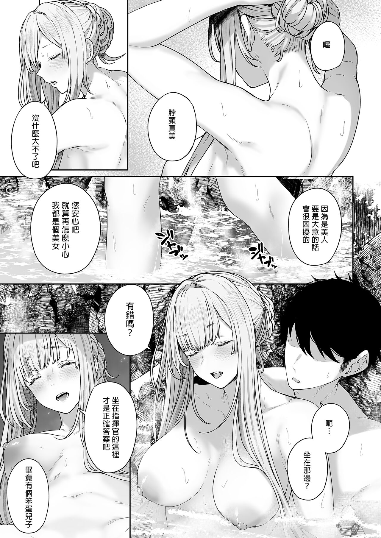 Hangyaku Onsen 2 - Page 13