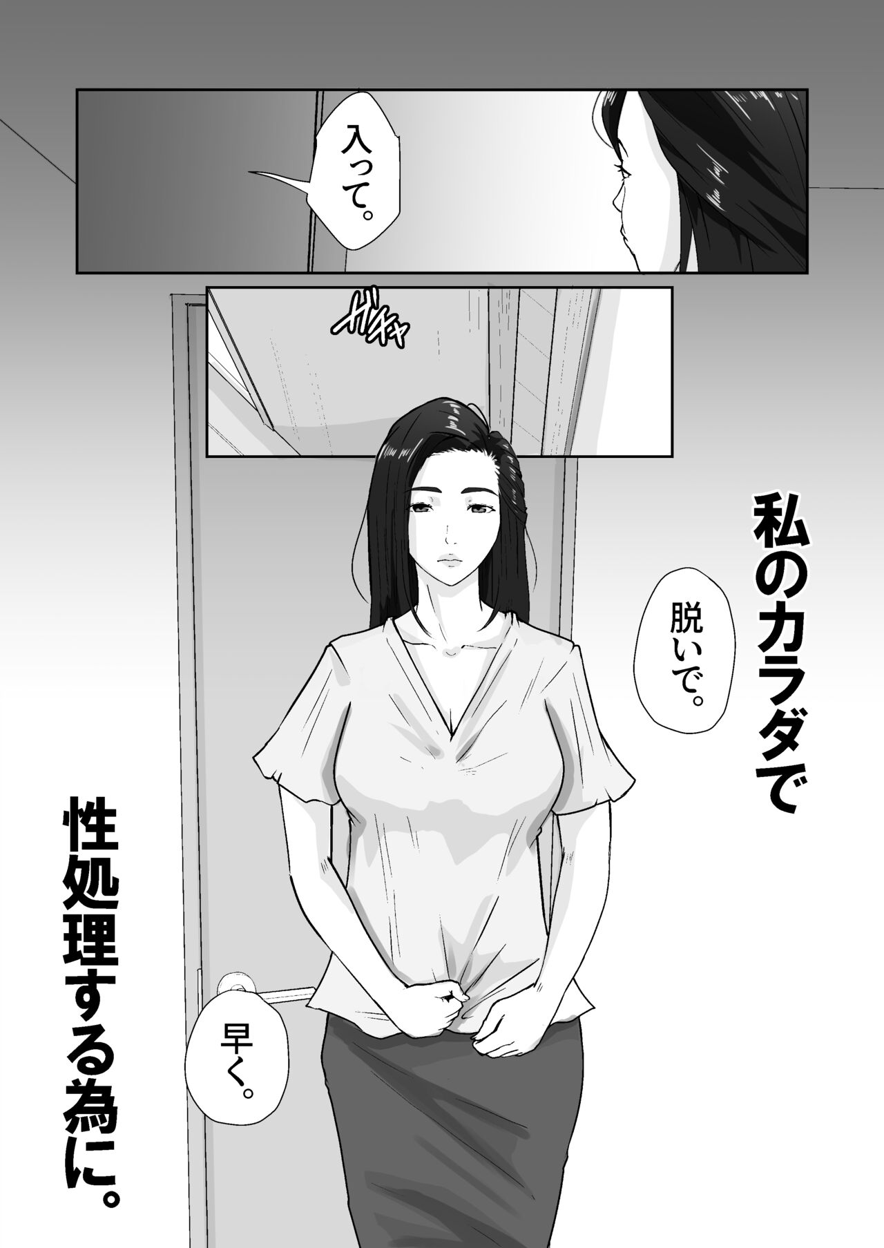 Oyagakari no Haha - Page 35