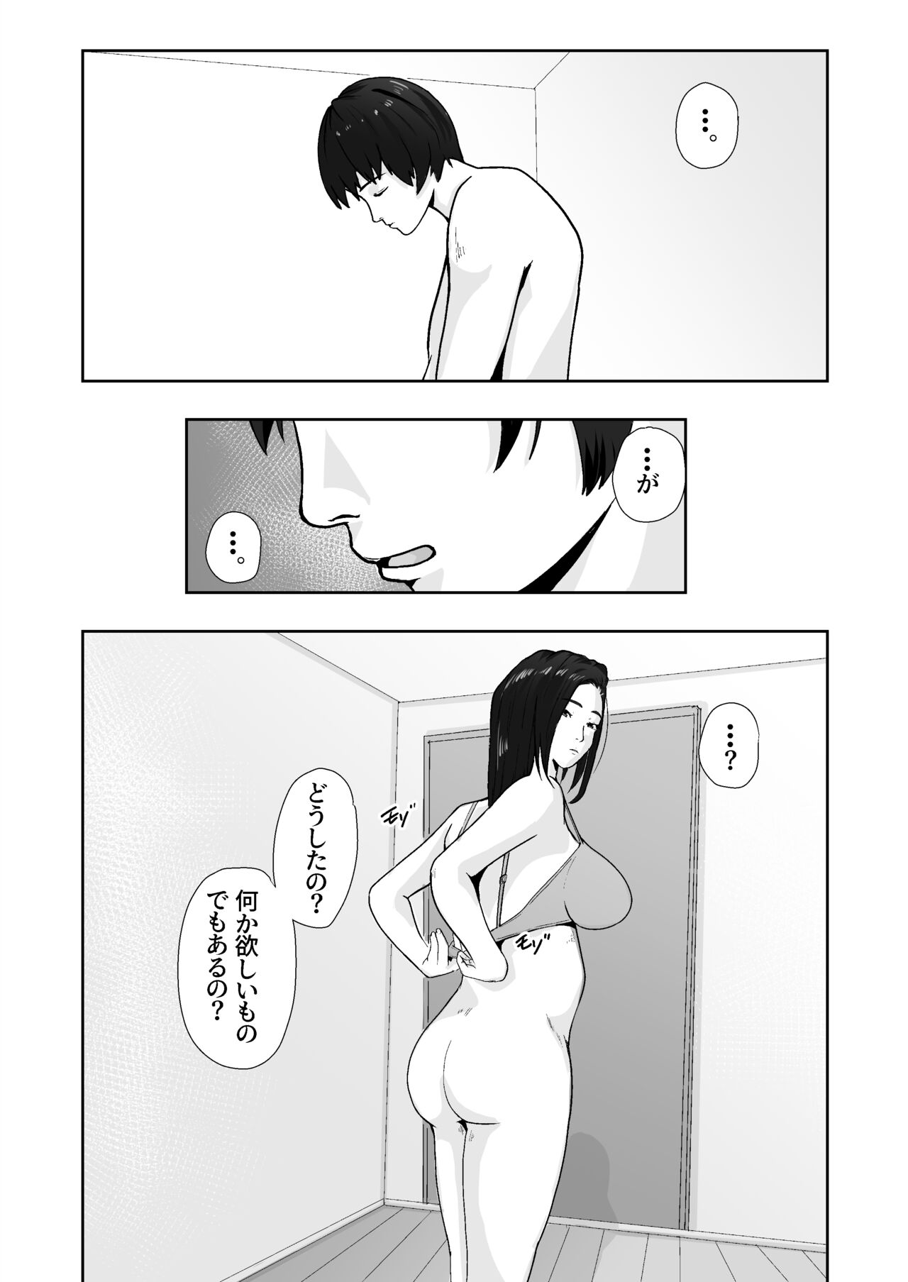Oyagakari no Haha - Page 44