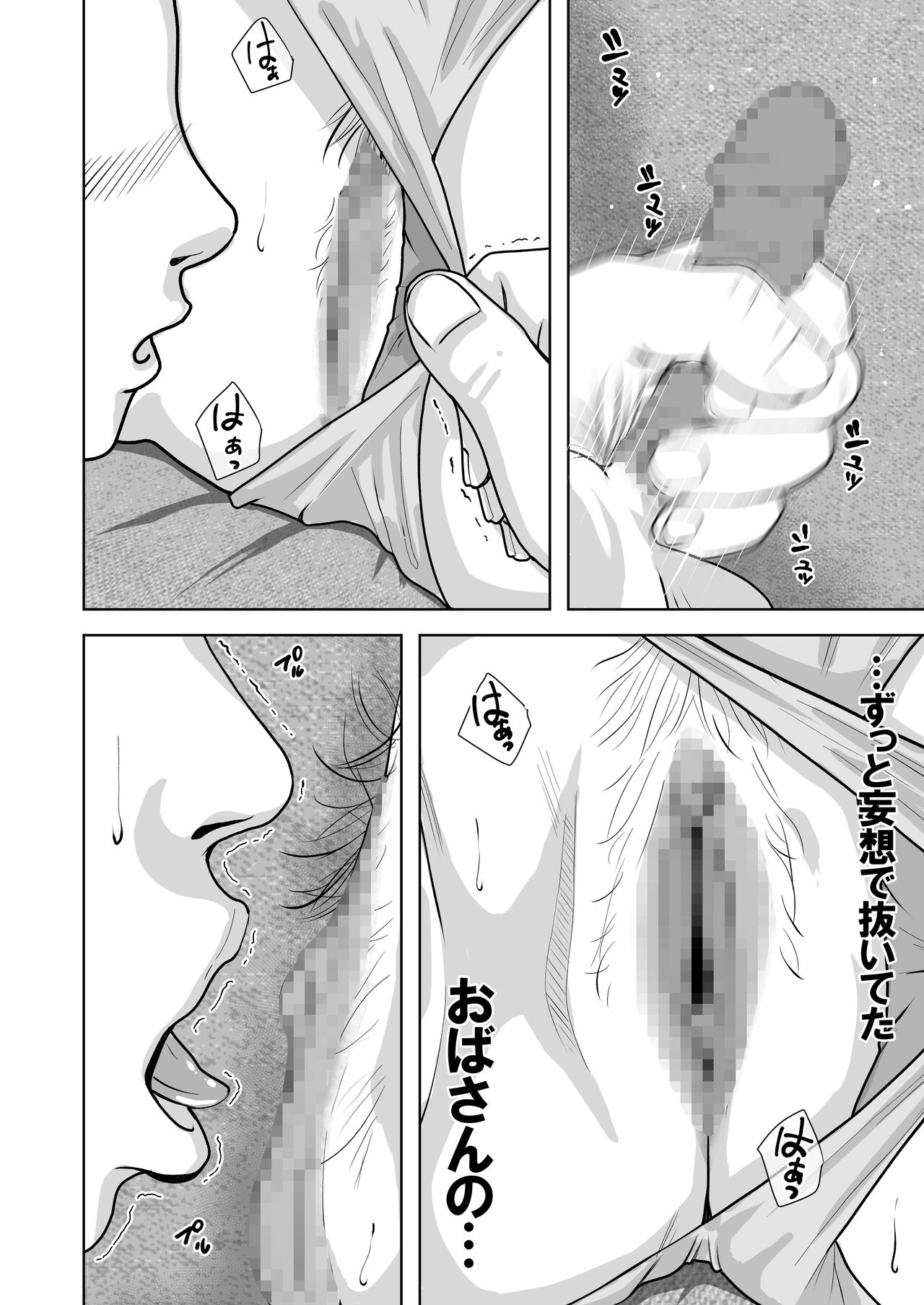 Tomodachi no Okaa-san o Okazu ni Suru. - Page 19