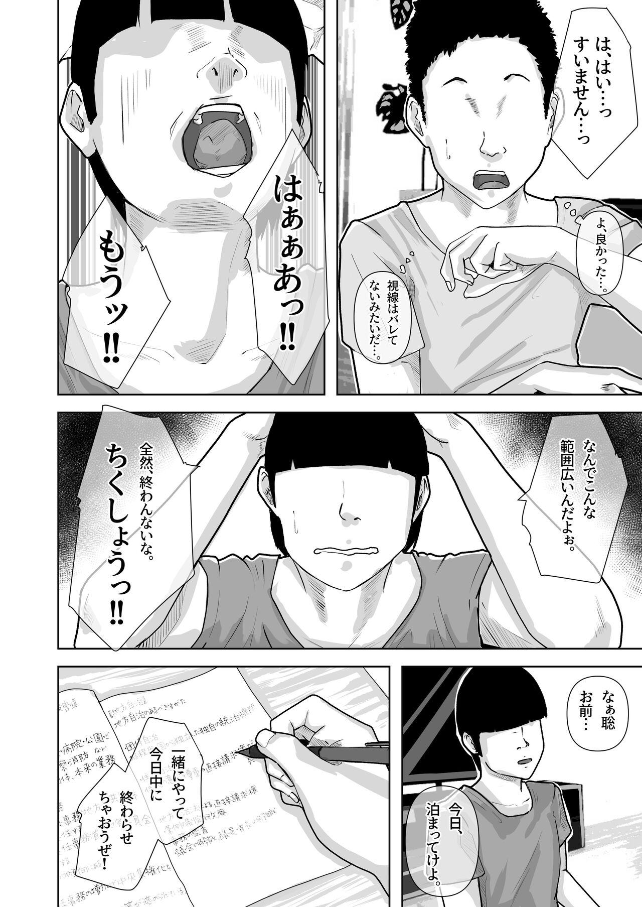 Preview page 7