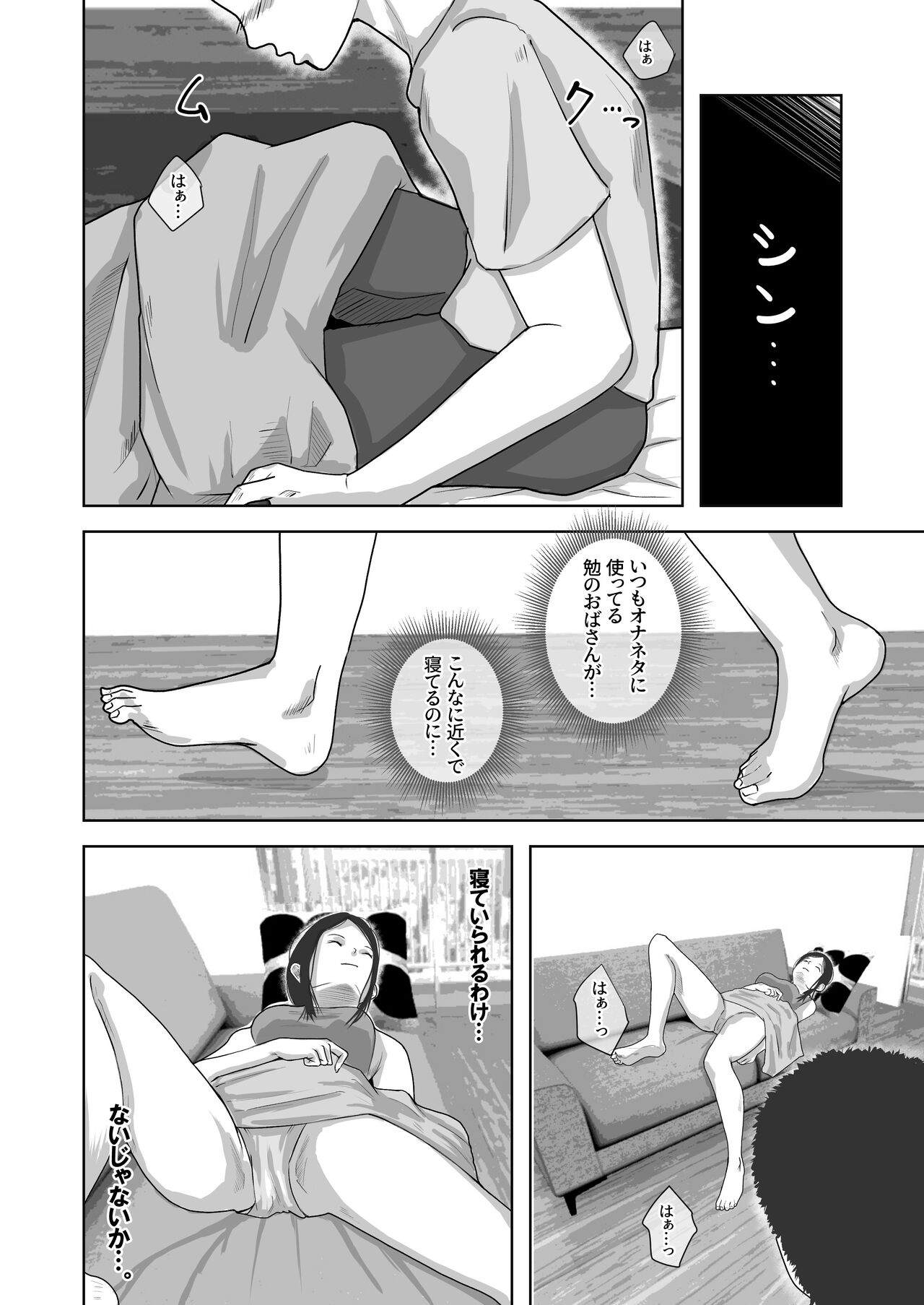 Tomodachi no Okaa-san o Okazu ni Suru. - Page 9