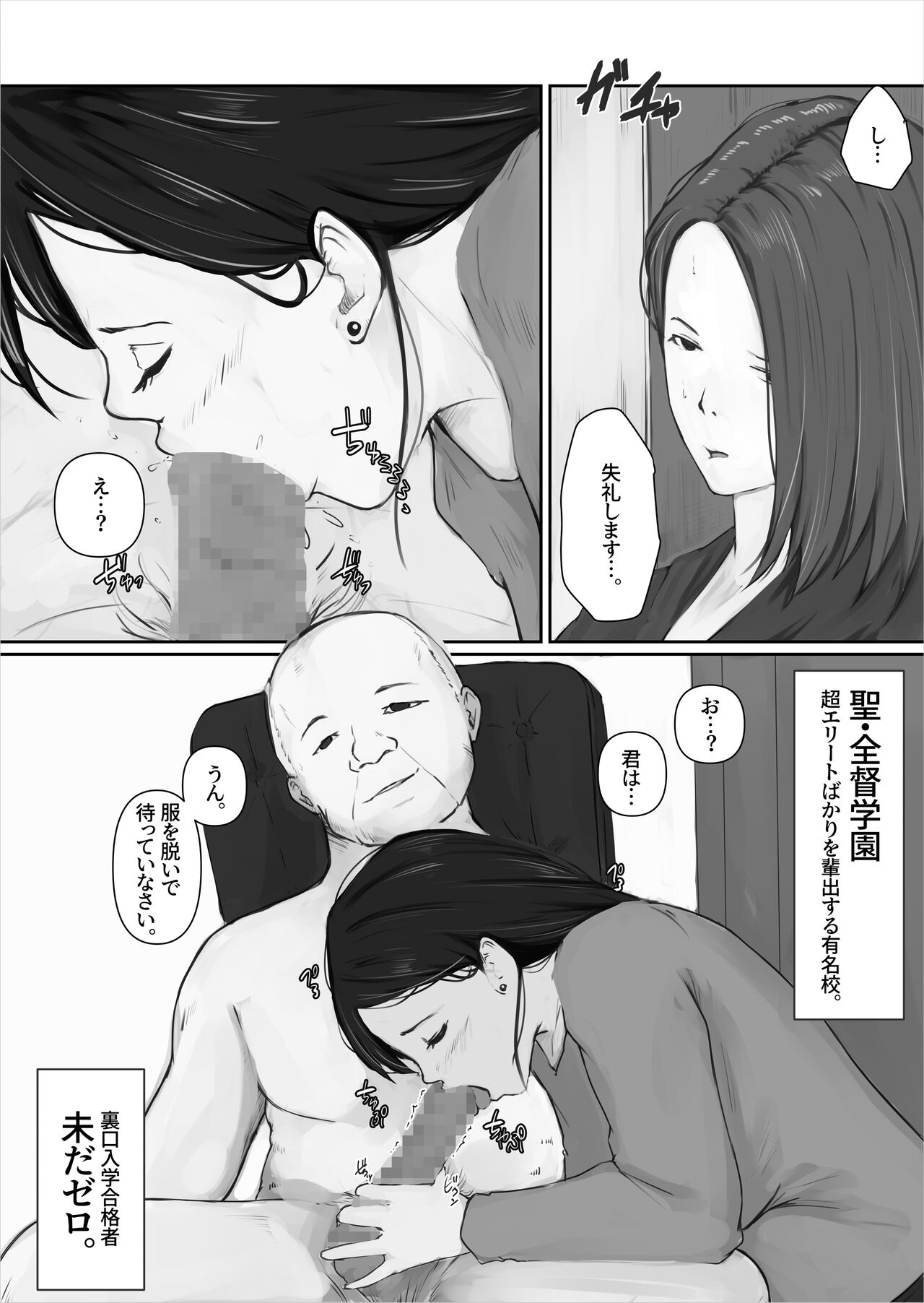 Uraguchi  Nyuugaku - Page 46