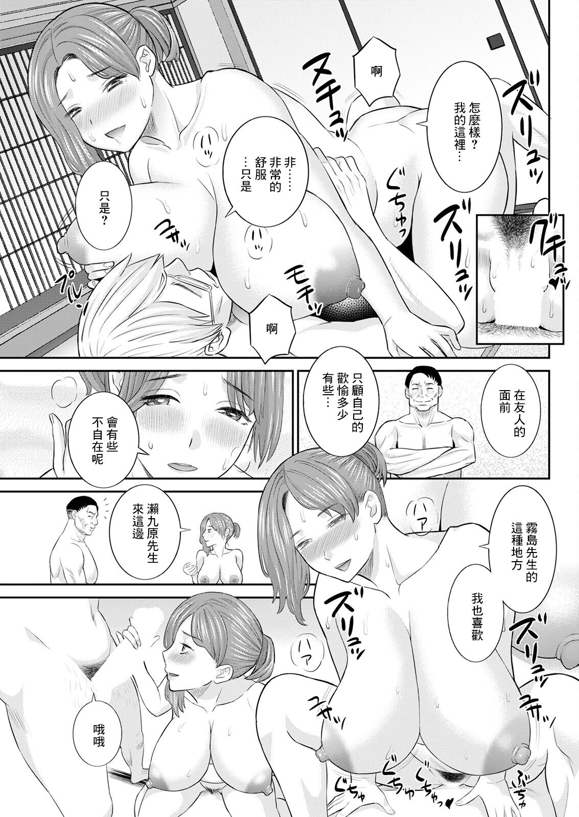 Izakaya no Megami Zenpen - Page 15