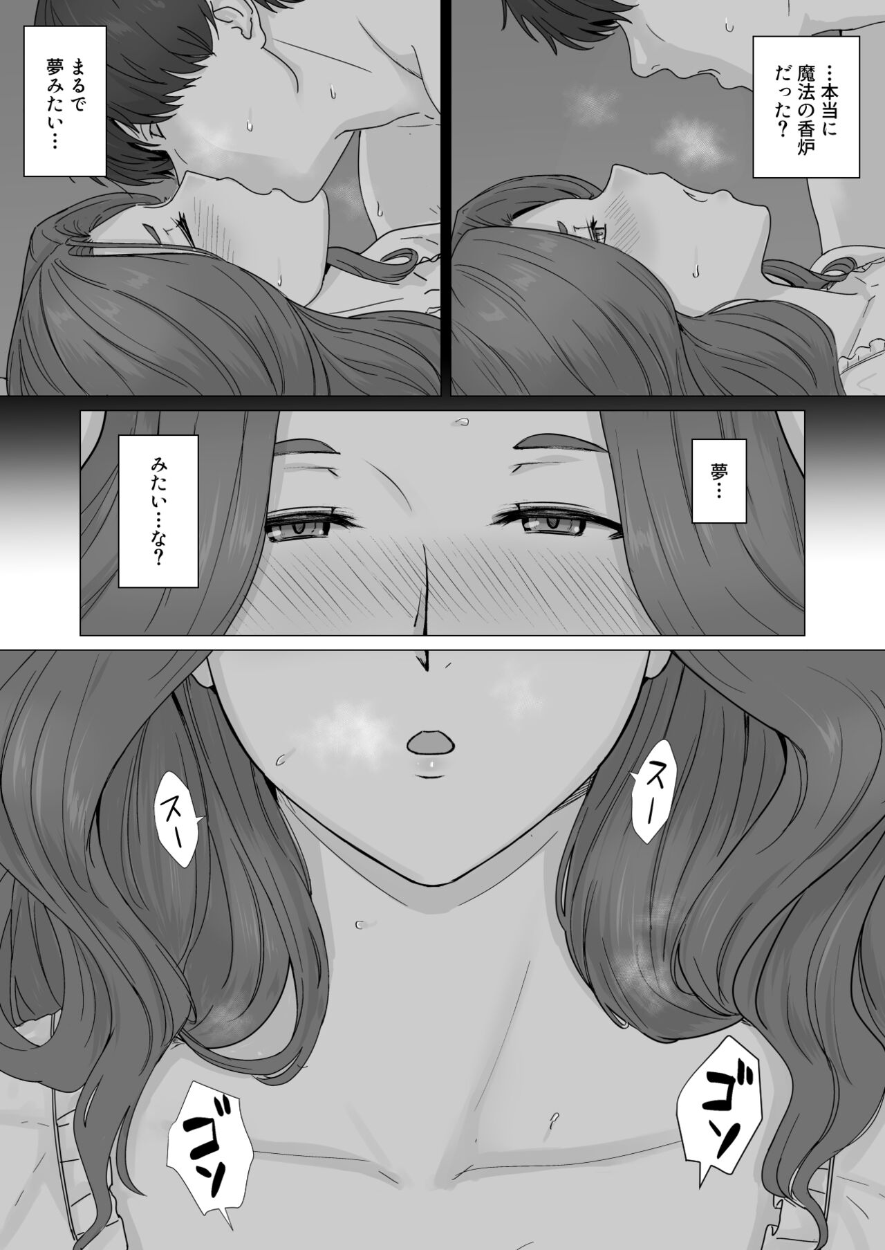 Gyoushounin Dirk to Mahou no Kouro - Page 10
