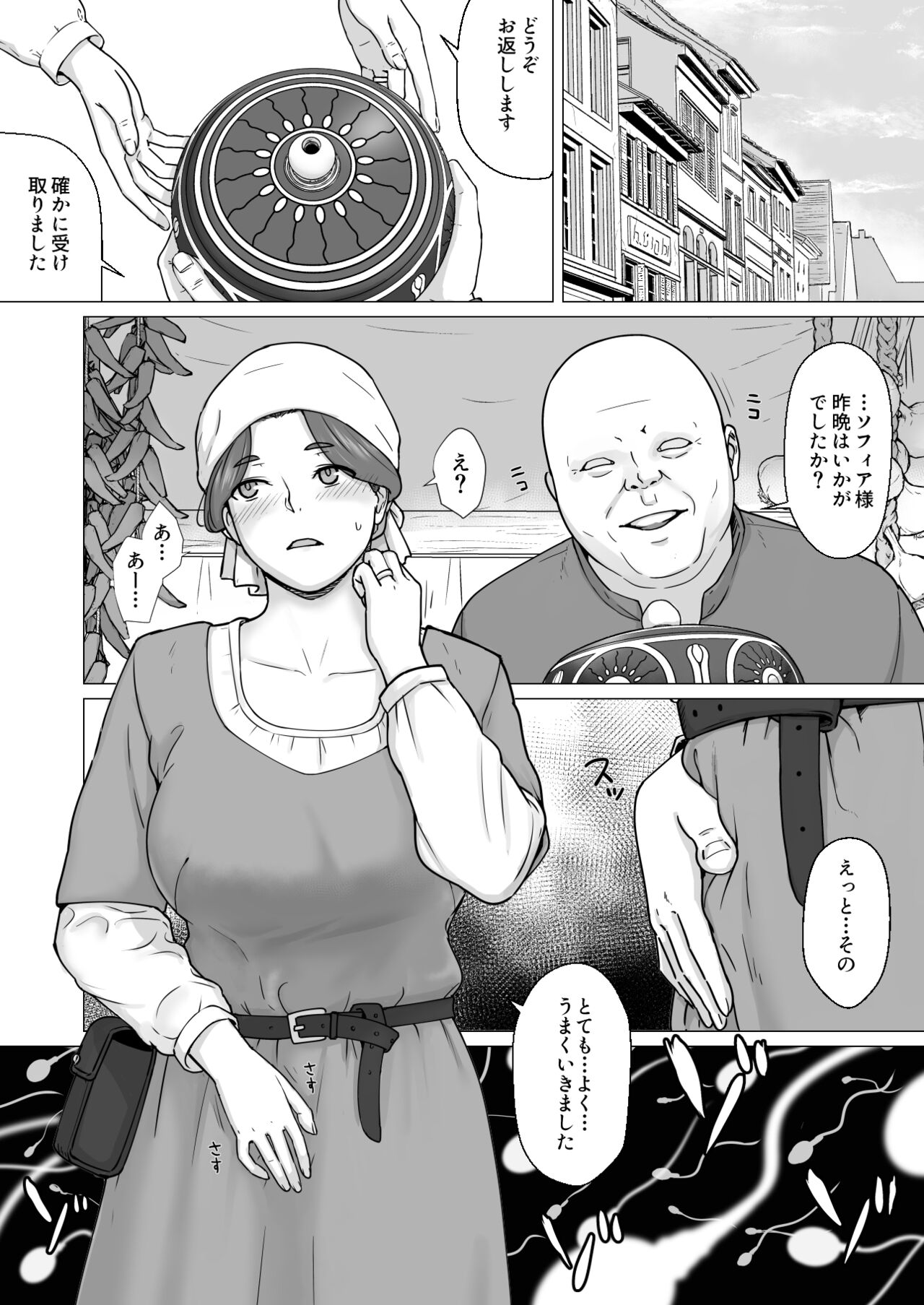 Gyoushounin Dirk to Mahou no Kouro - Page 39