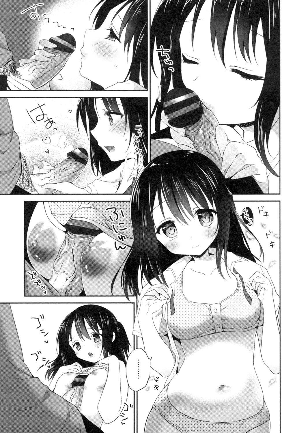 Mannaka Namaiki - Page 165