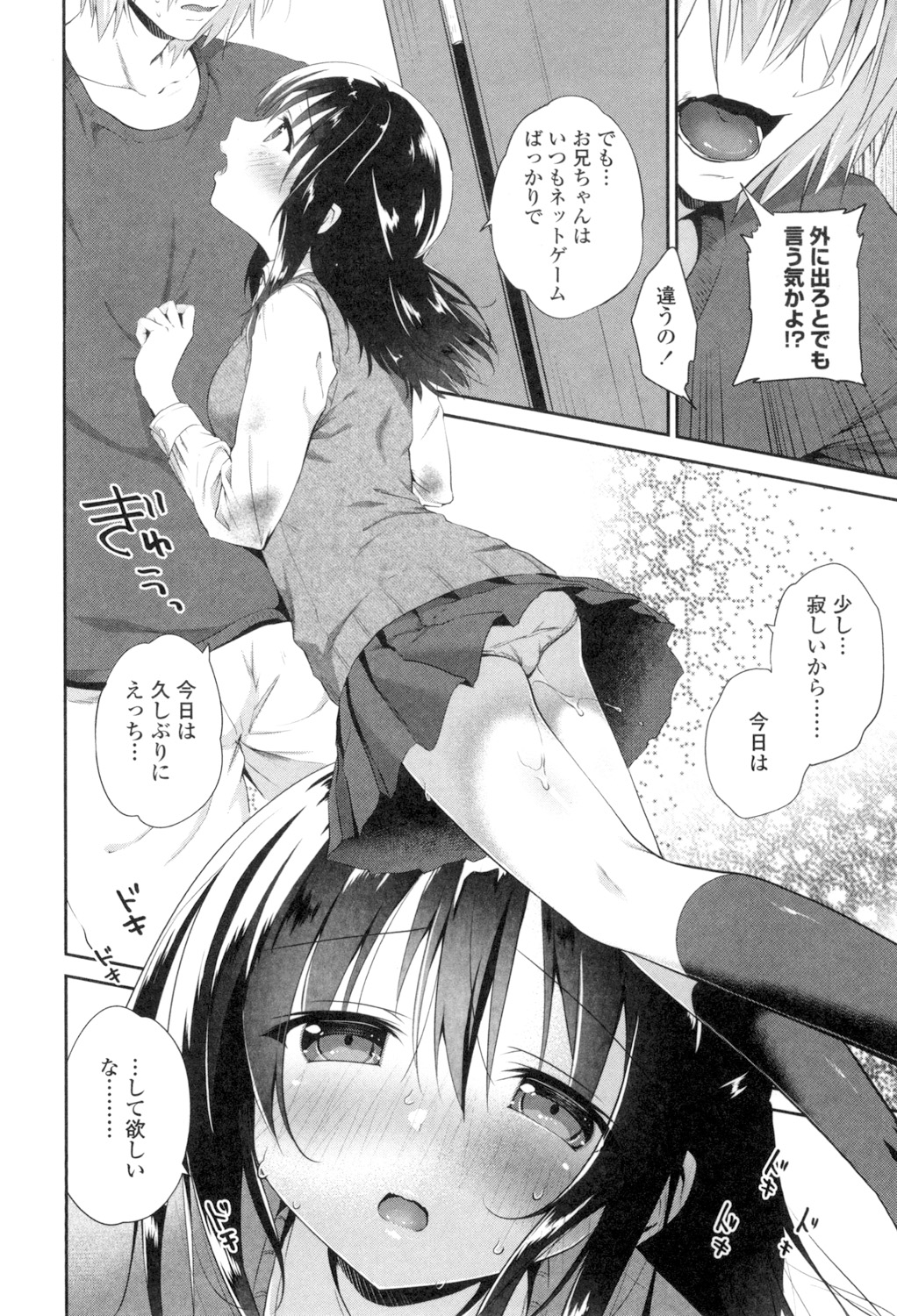 Mannaka Namaiki - Page 180