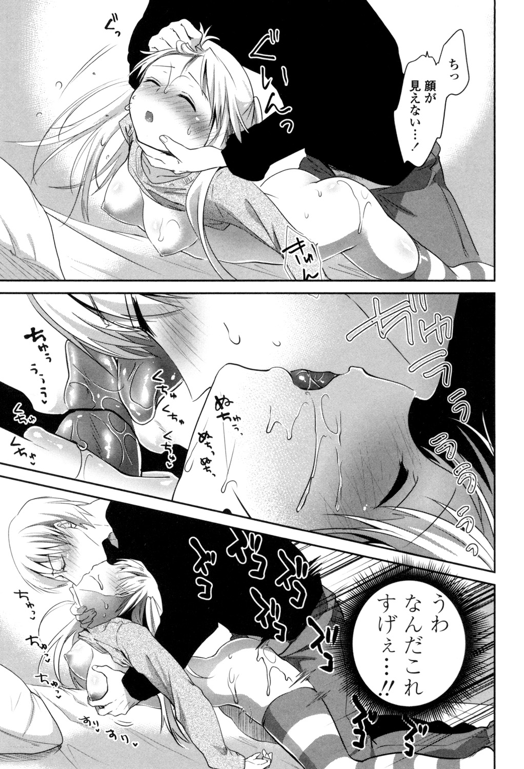 Mannaka Namaiki - Page 19