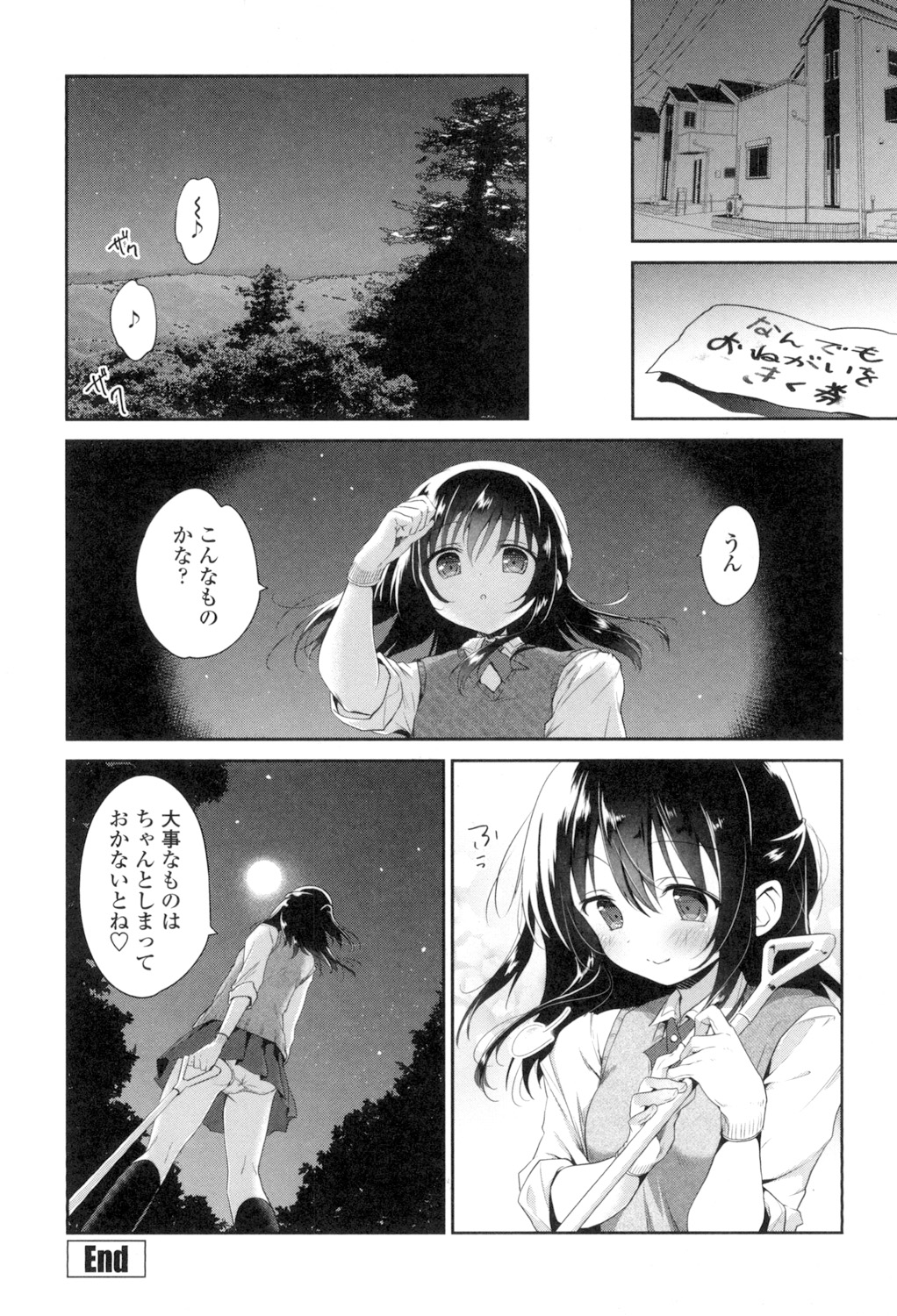 Mannaka Namaiki - Page 190