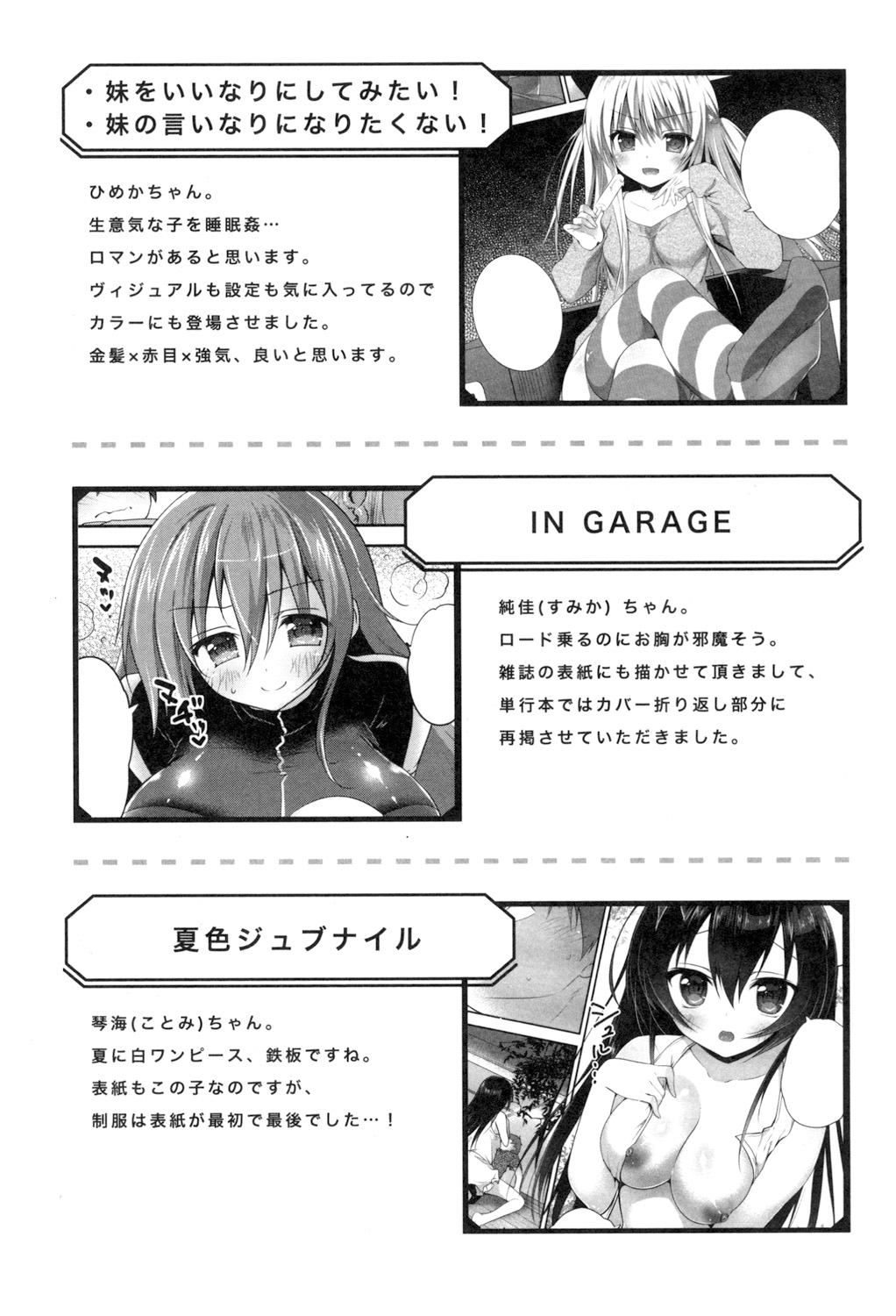 Mannaka Namaiki - Page 191
