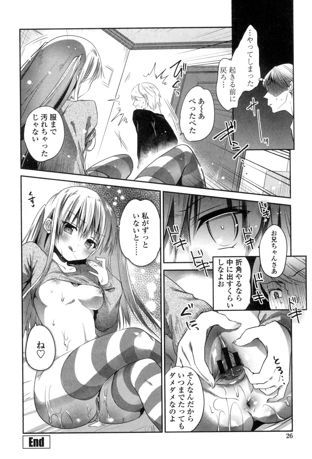 Mannaka Namaiki - Page 24