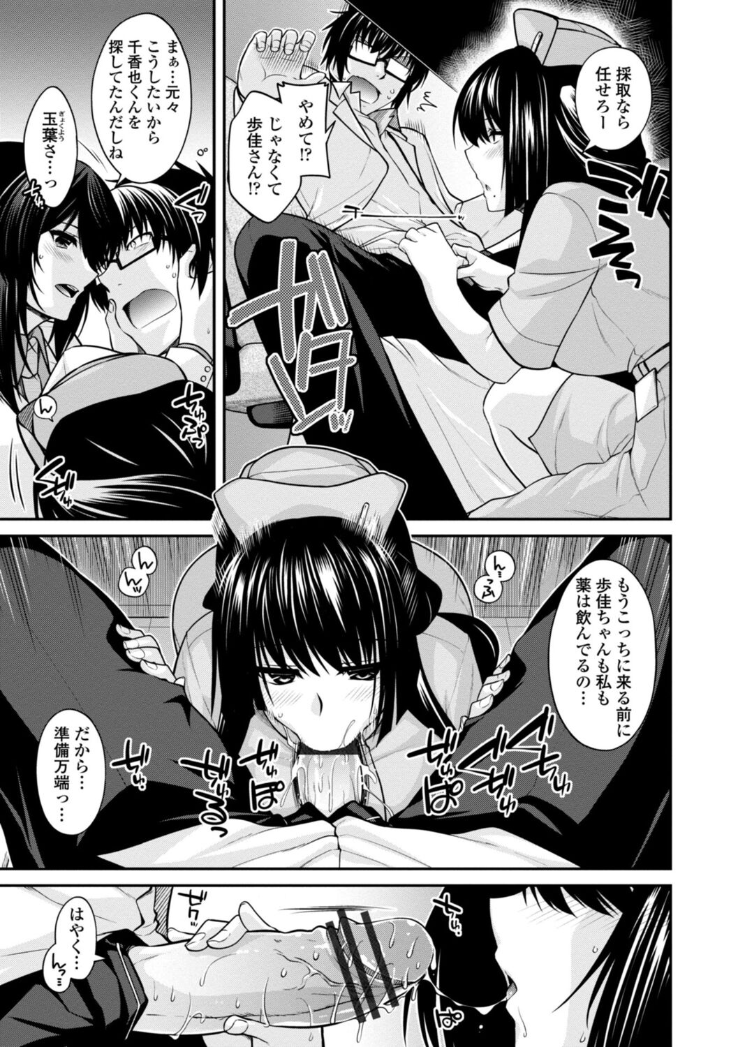 Shiri chichi midara - Page 131