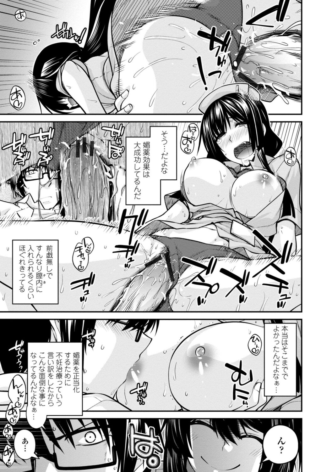 Shiri chichi midara - Page 133
