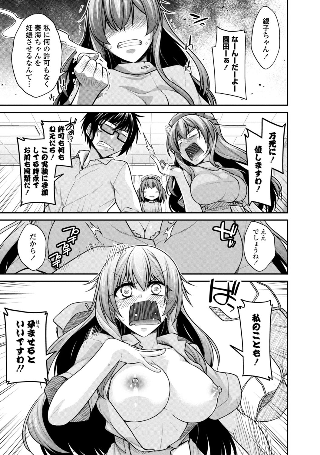 Shiri chichi midara - Page 169