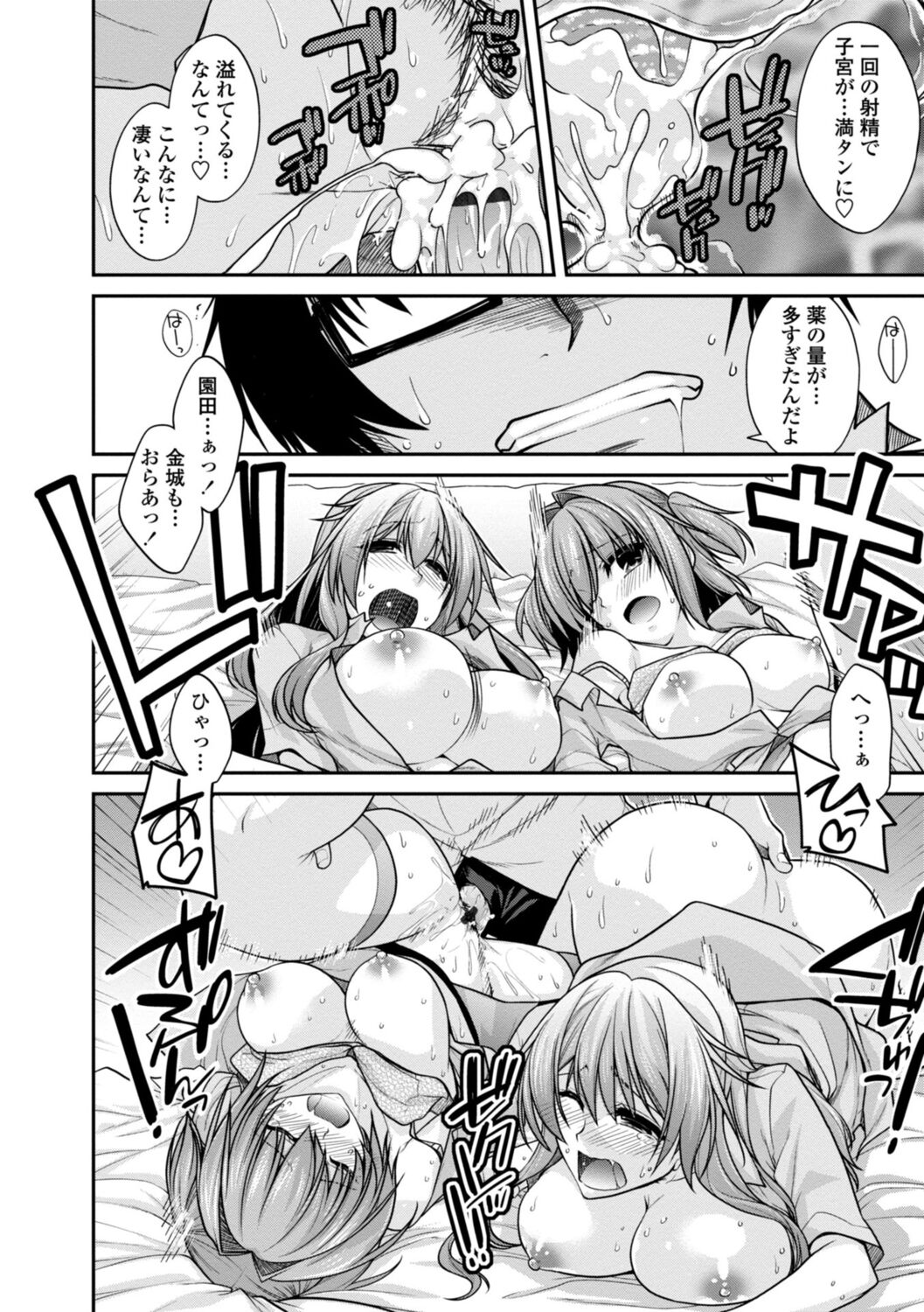 Shiri chichi midara - Page 176