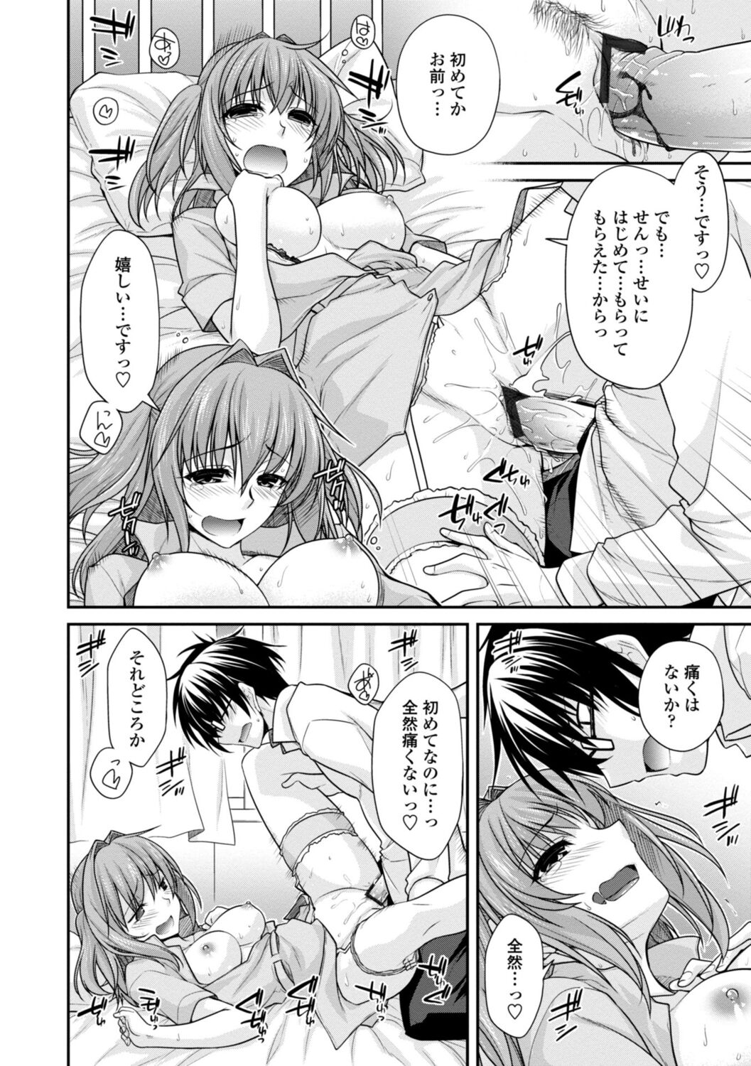 Shiri chichi midara - Page 18