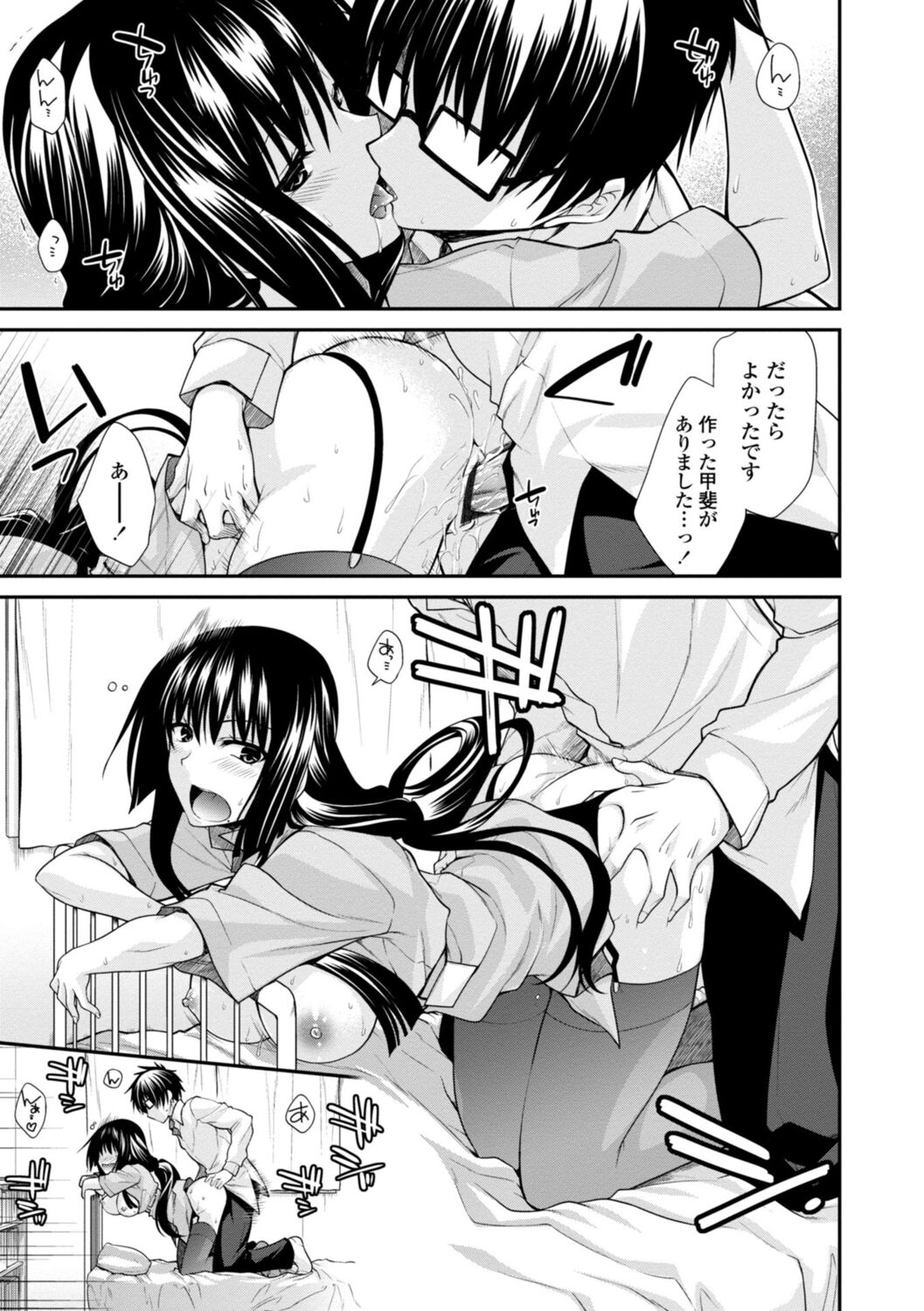 Shiri chichi midara - Page 61