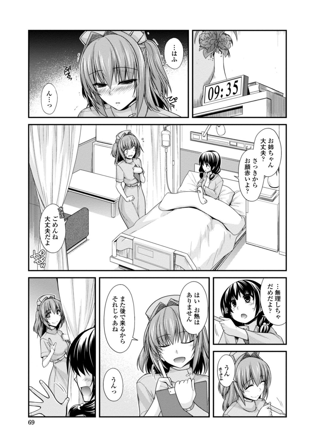 Shiri chichi midara - Page 69