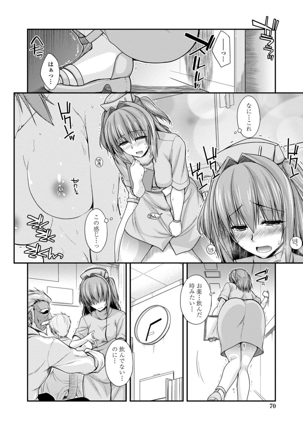 Shiri chichi midara - Page 70