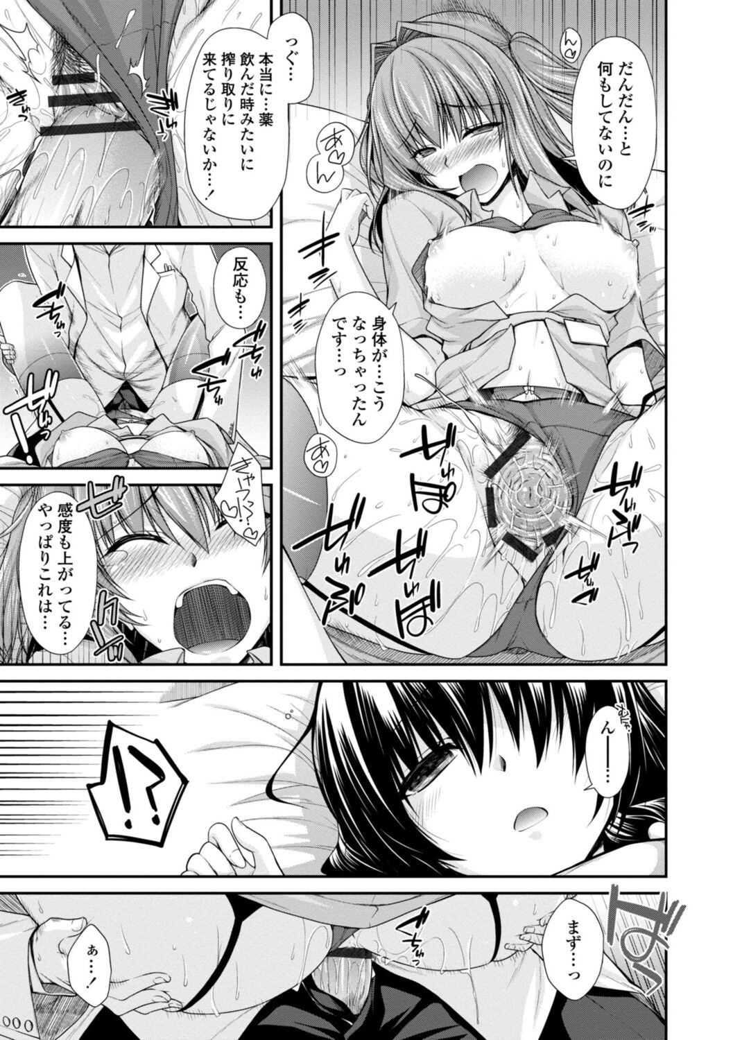Shiri chichi midara - Page 77