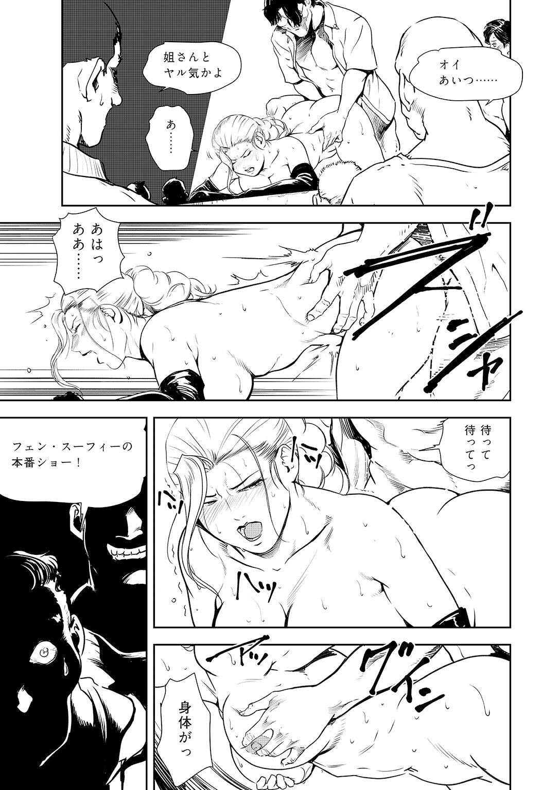 Nikuhisyo Yukiko 44 - Page 78