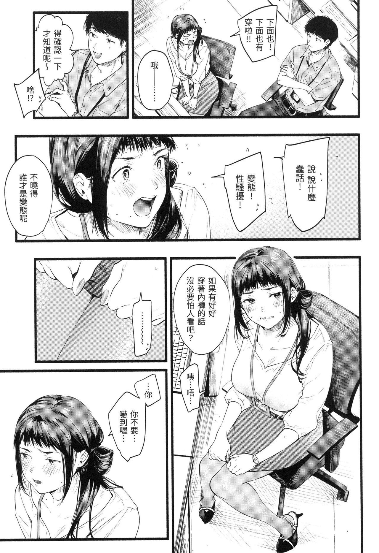 Irotoridori | 色彩繽紛 - Page 110