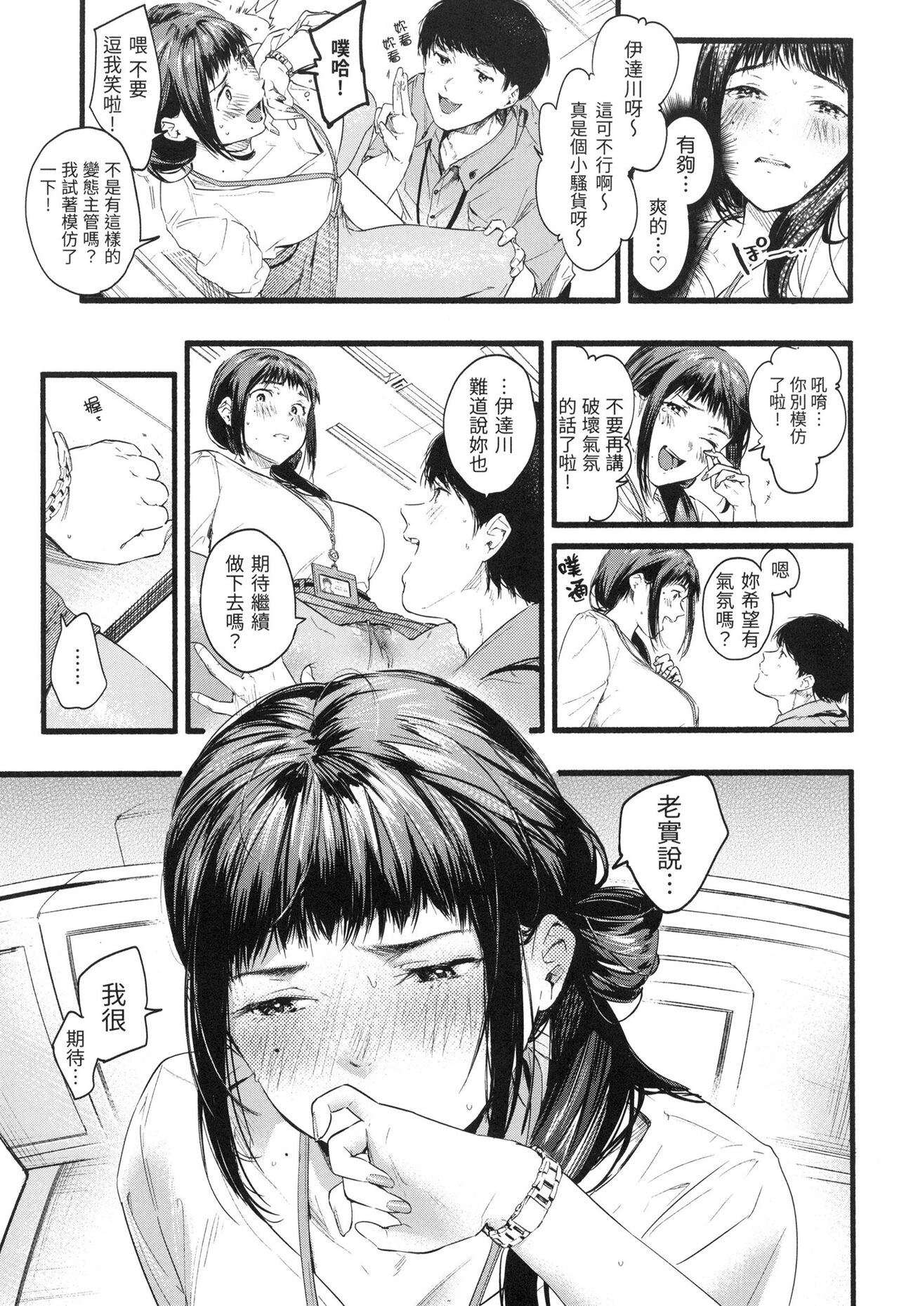 Irotoridori | 色彩繽紛 - Page 114