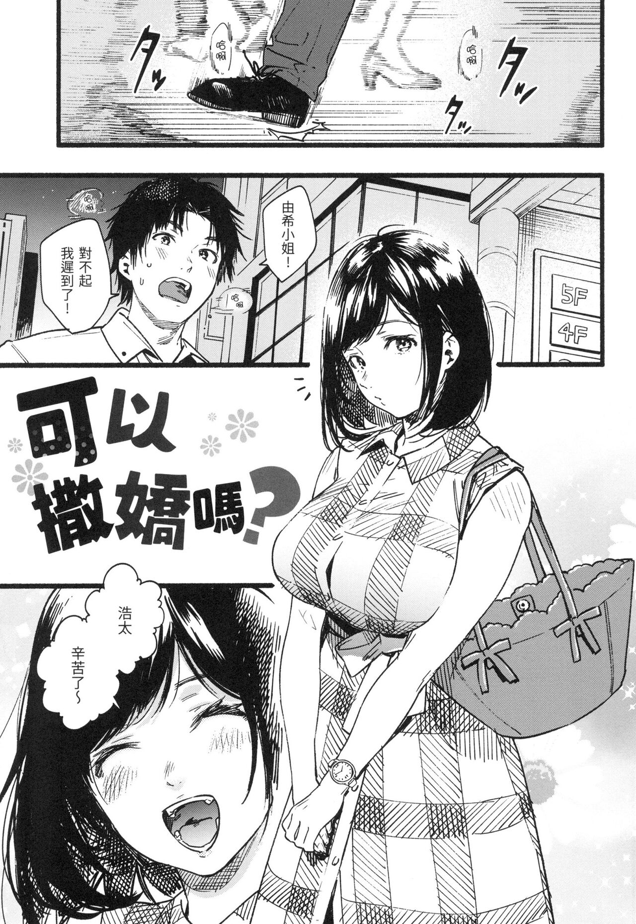 Irotoridori | 色彩繽紛 - Page 84
