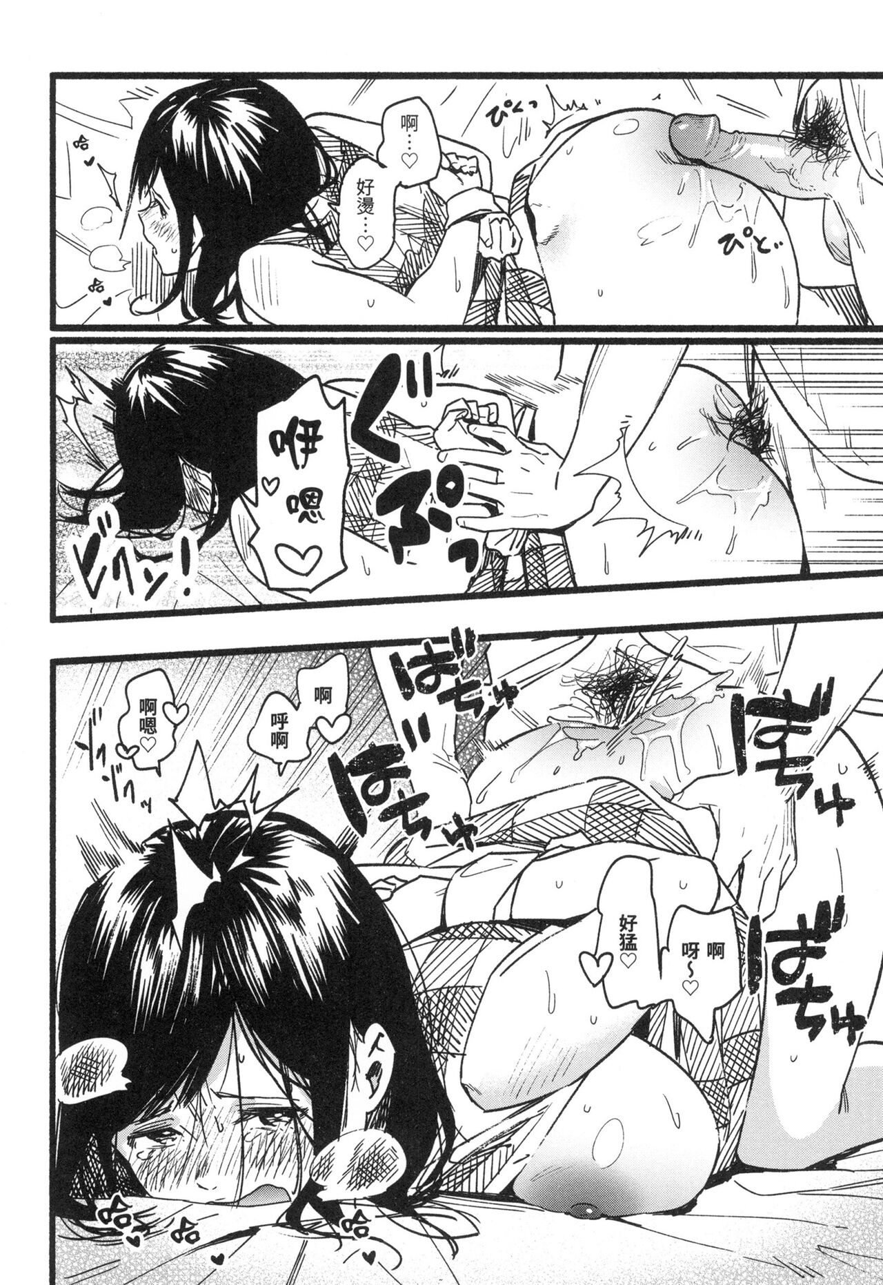 Irotoridori | 色彩繽紛 - Page 97