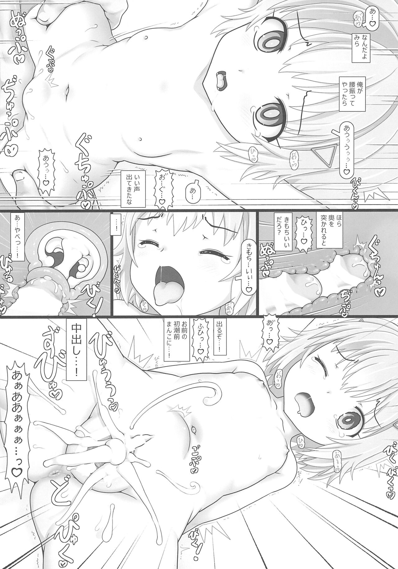 Preview page 8