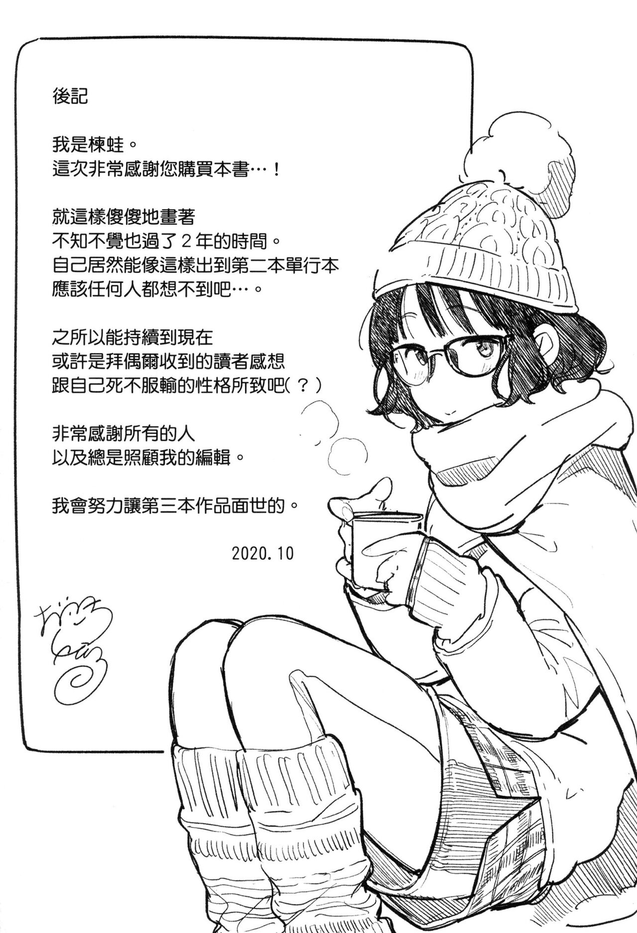 Omochikaeri | 外帶回家 - Page 176