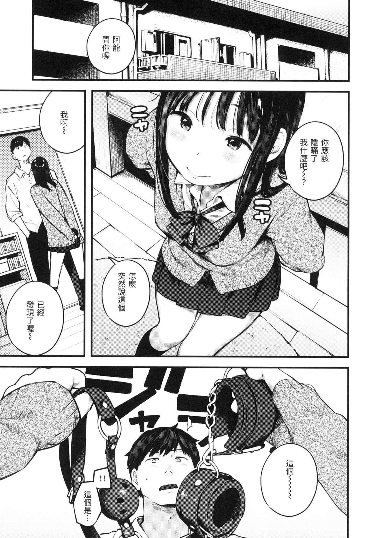 Omochikaeri | 外帶回家 - Page 46