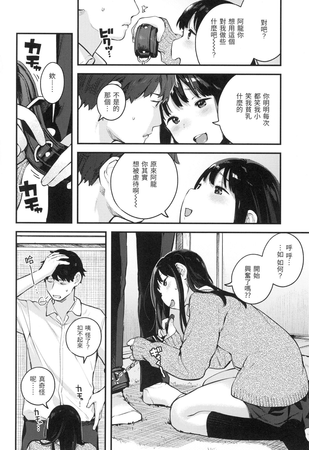 Omochikaeri | 外帶回家 - Page 47