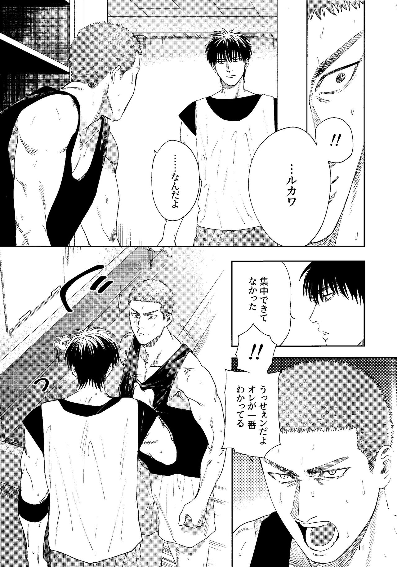 Doahou ni Kiss - Page 10