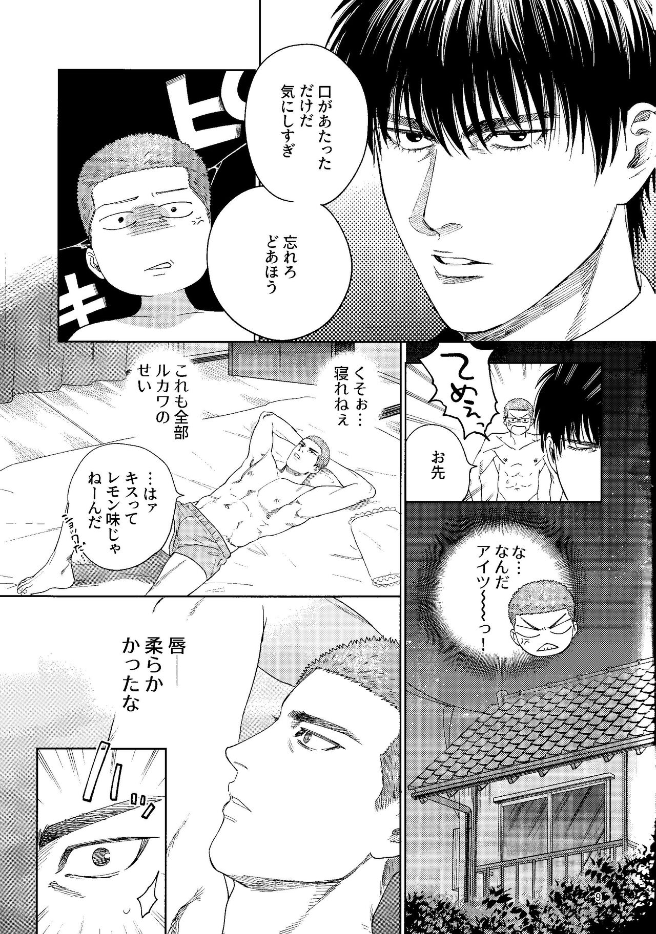 Preview page 8