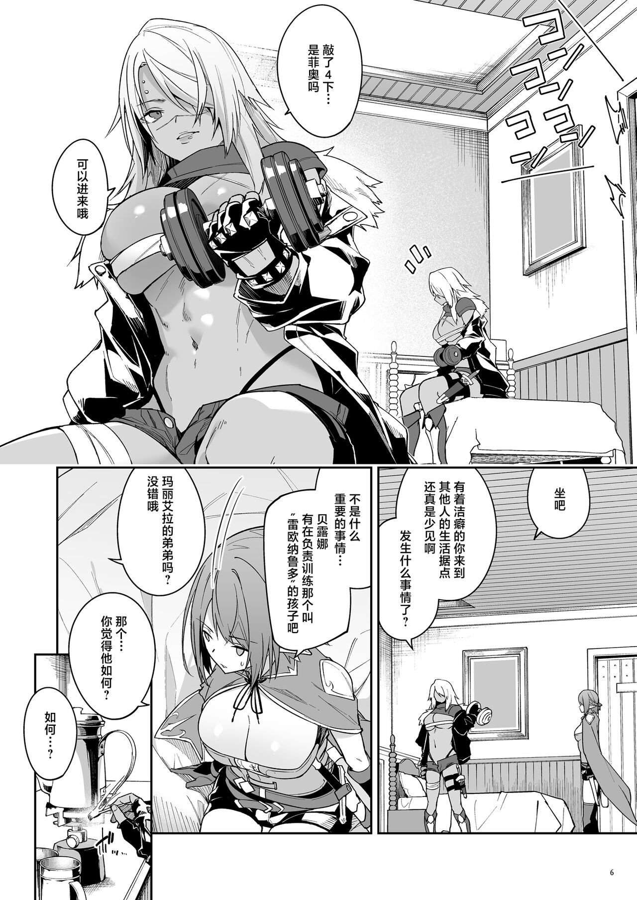 Preview page 8