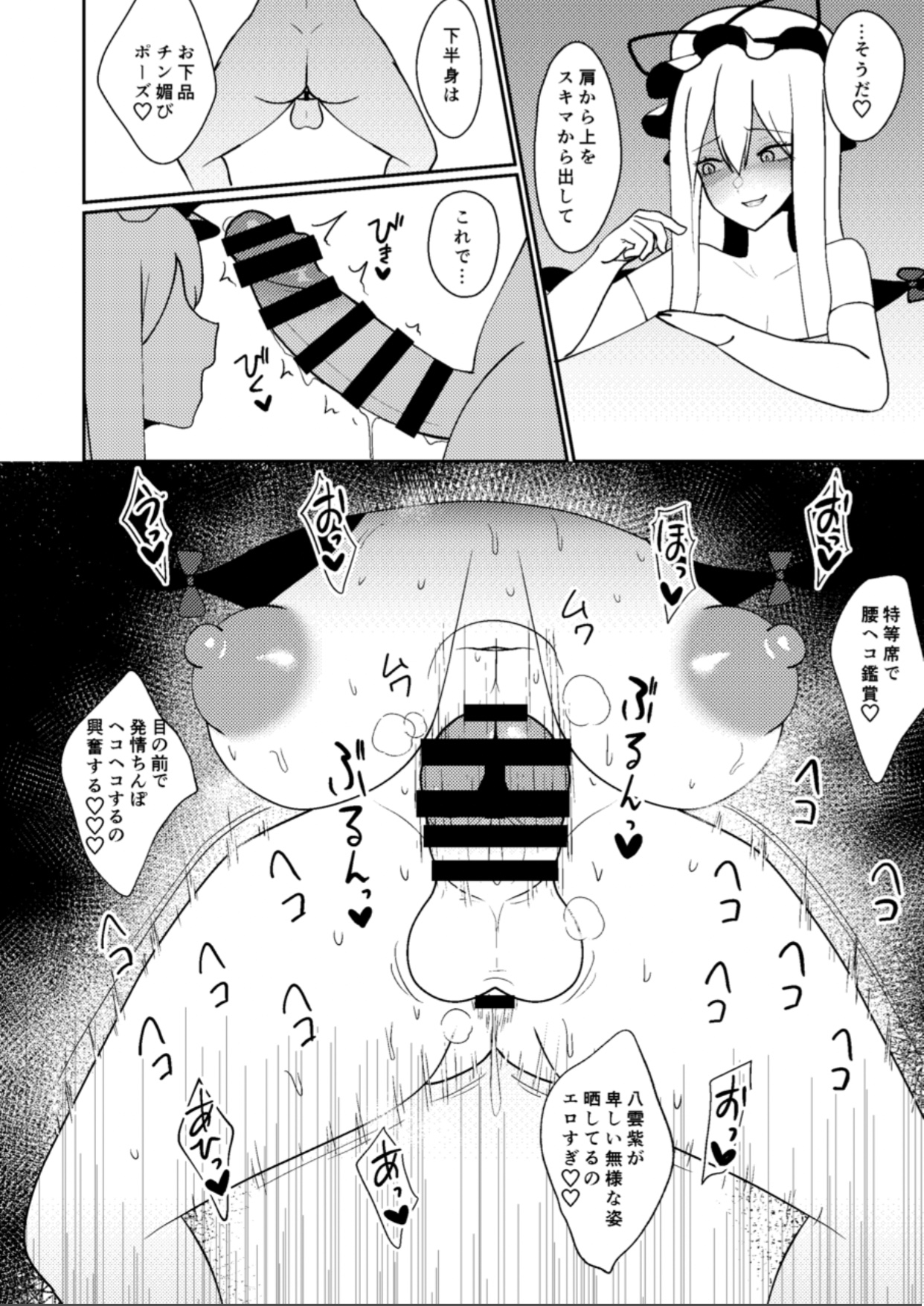 Miyadeguchi Mizuchi no Hyoui Onanie Den - Page 17