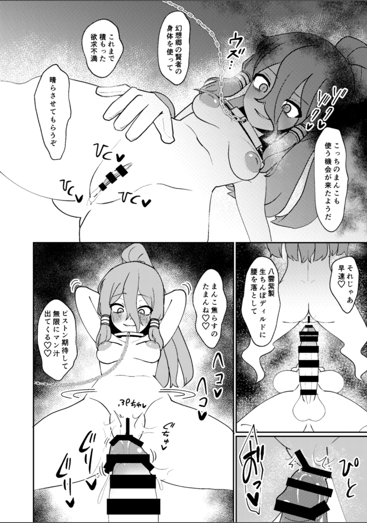 Miyadeguchi Mizuchi no Hyoui Onanie Den - Page 19