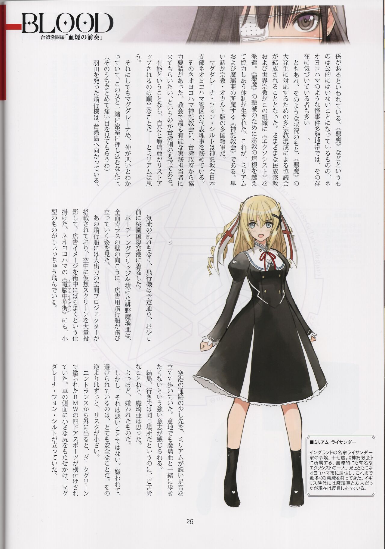 Tony MAGAZINE 08 - Page 26