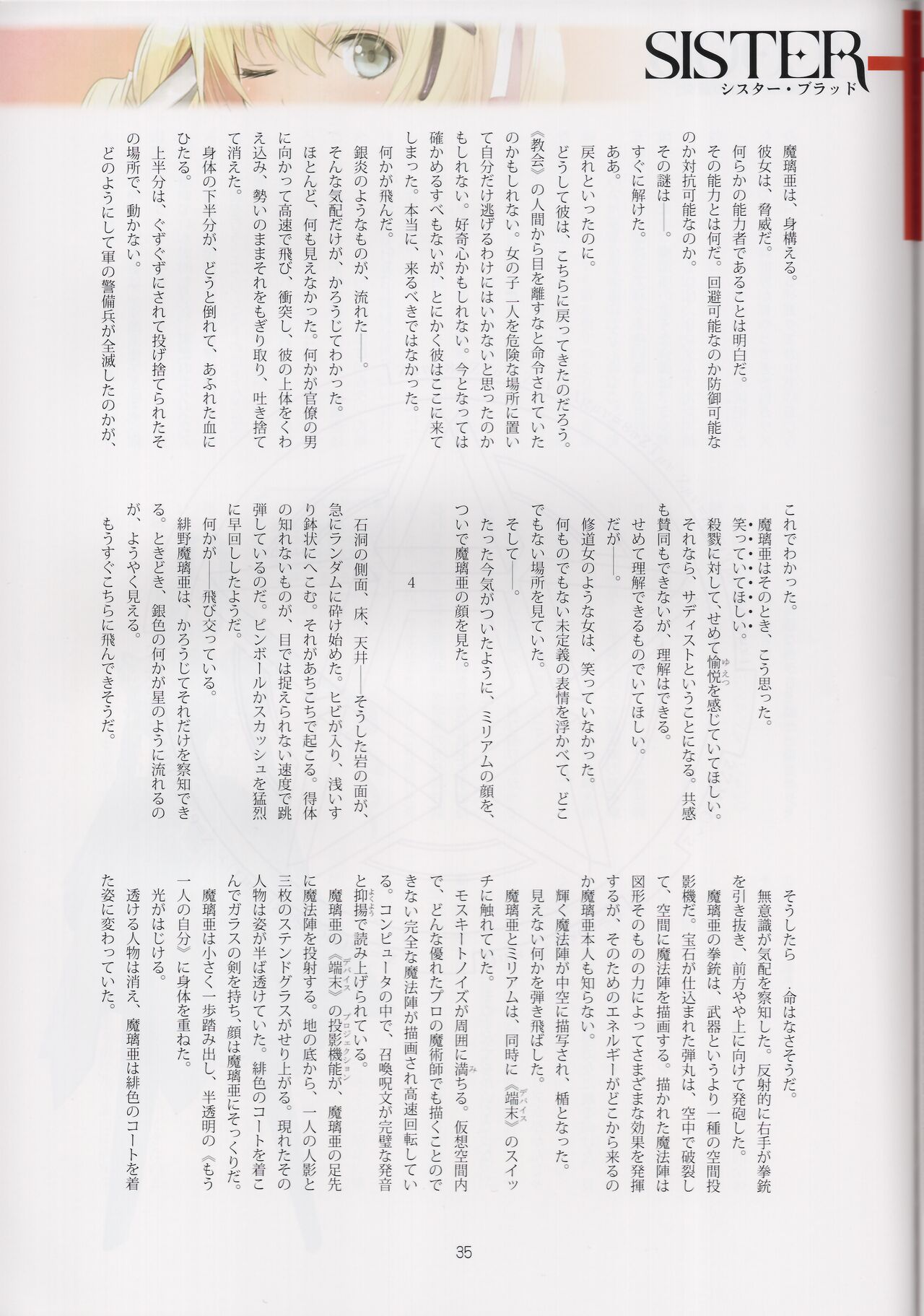 Tony MAGAZINE 08 - Page 35