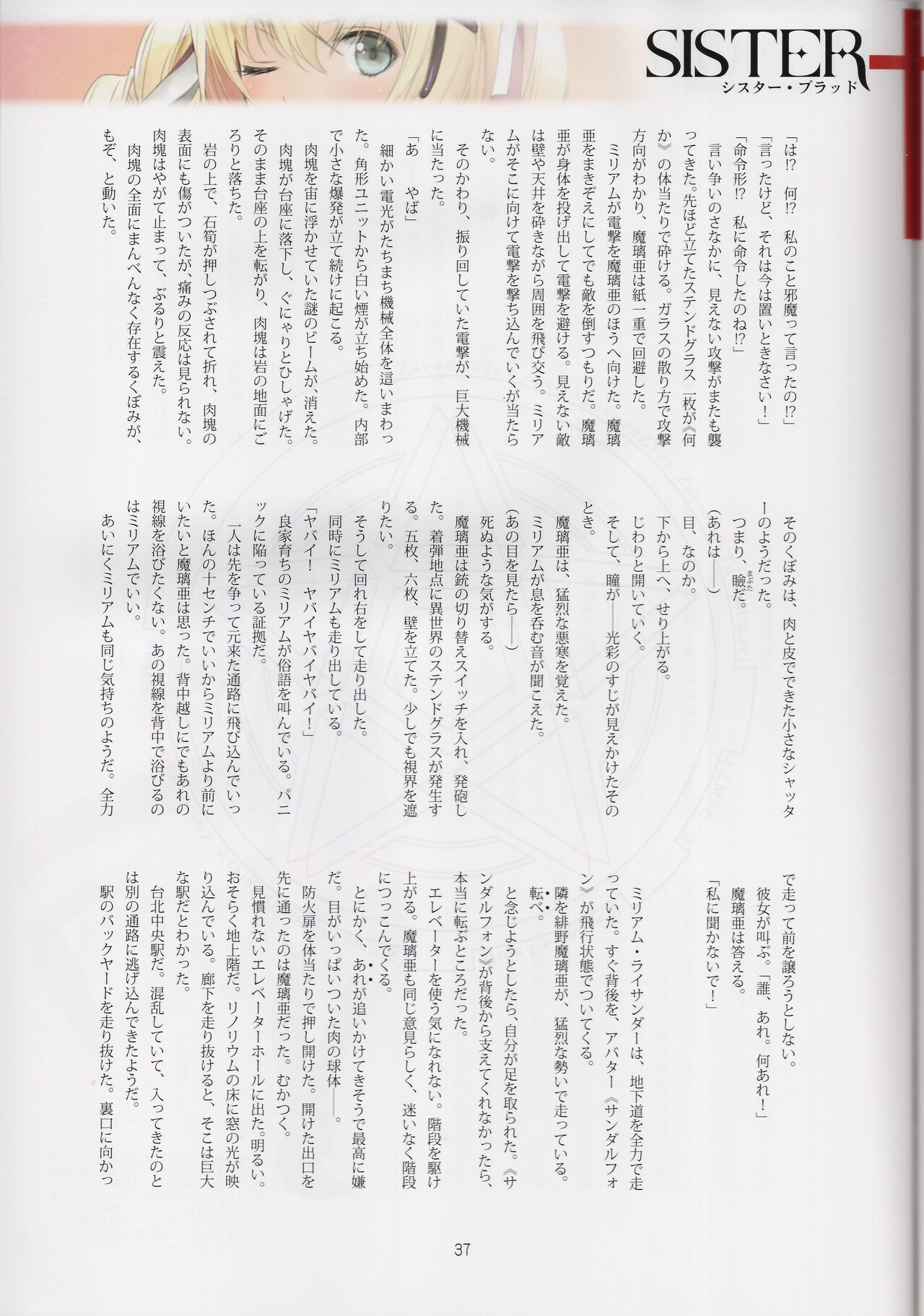 Tony MAGAZINE 08 - Page 37
