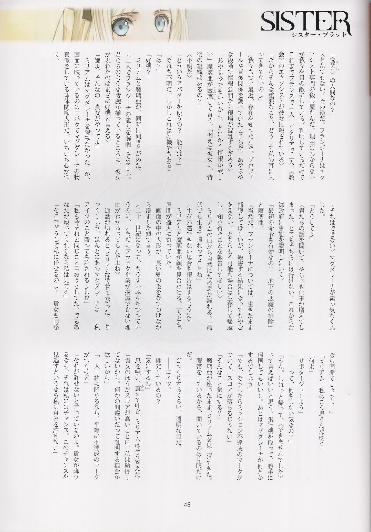 Tony MAGAZINE 08 - Page 43